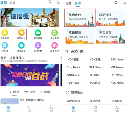 在线英语学习APP推荐_可可英语在线教育平台_可可英语网不能同步吗