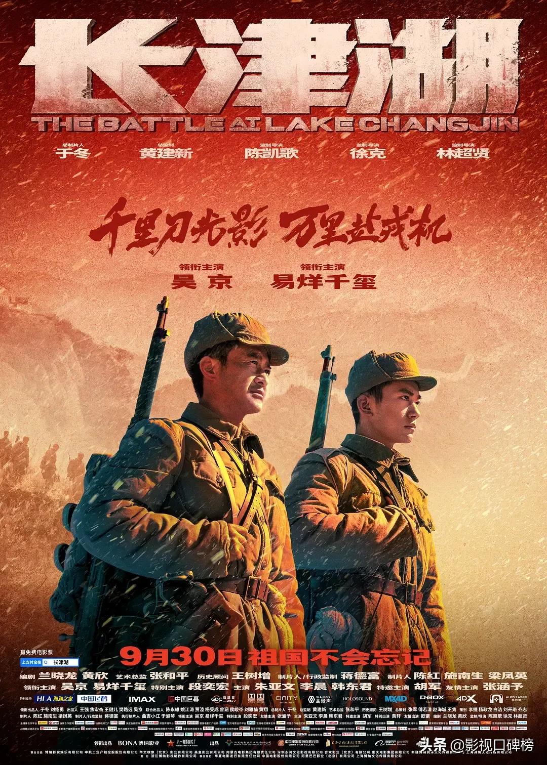 《长津湖》角色海报有意思，吴京是沉稳担当，易烊千玺是活跃担当
