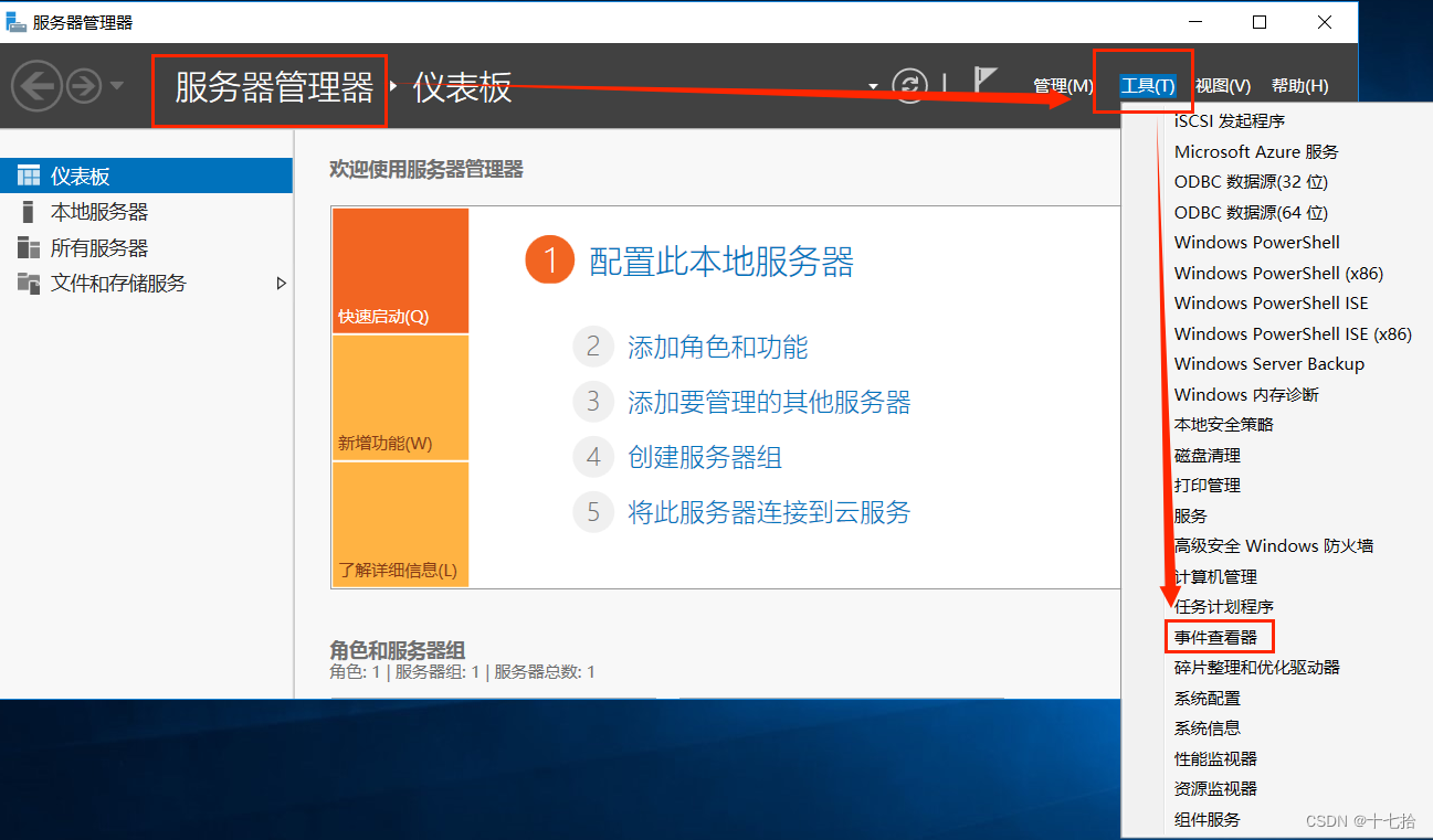 账户策略配置_怎么查看本地安全策略_本地安全策略设置
