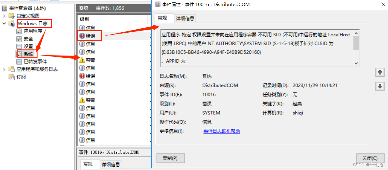 本地安全策略设置_怎么查看本地安全策略_账户策略配置