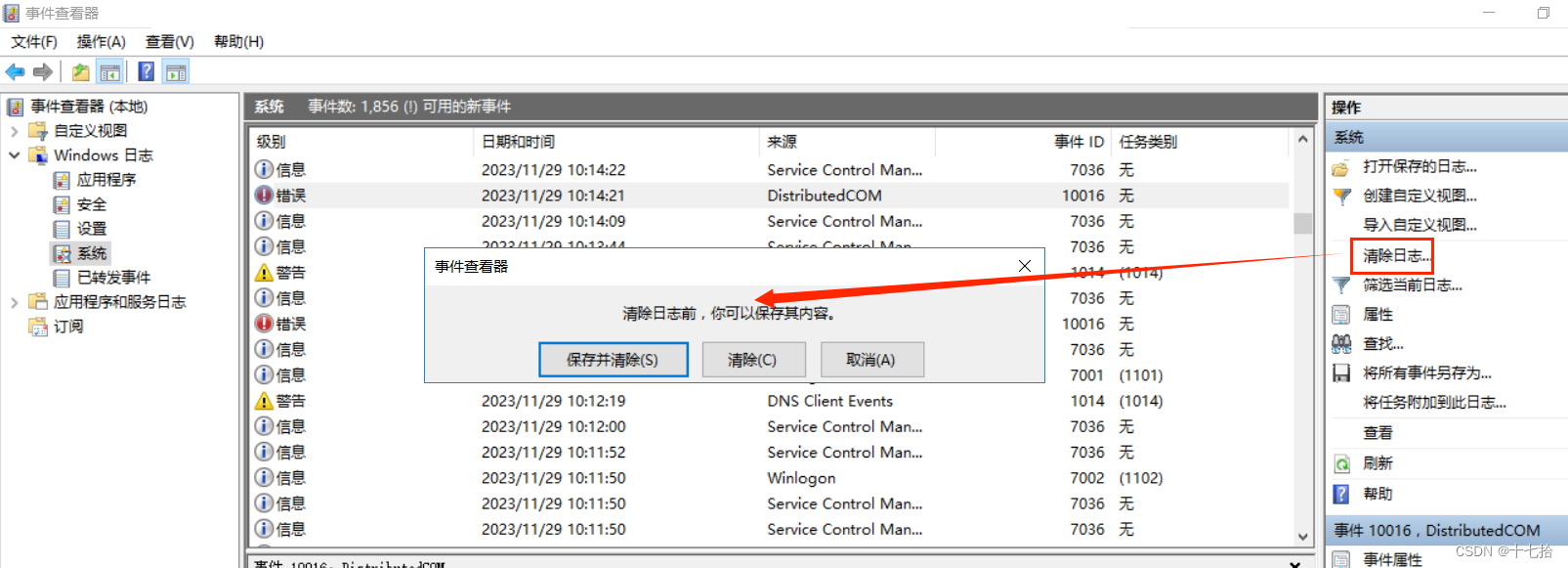 怎么查看本地安全策略_本地安全策略设置_账户策略配置