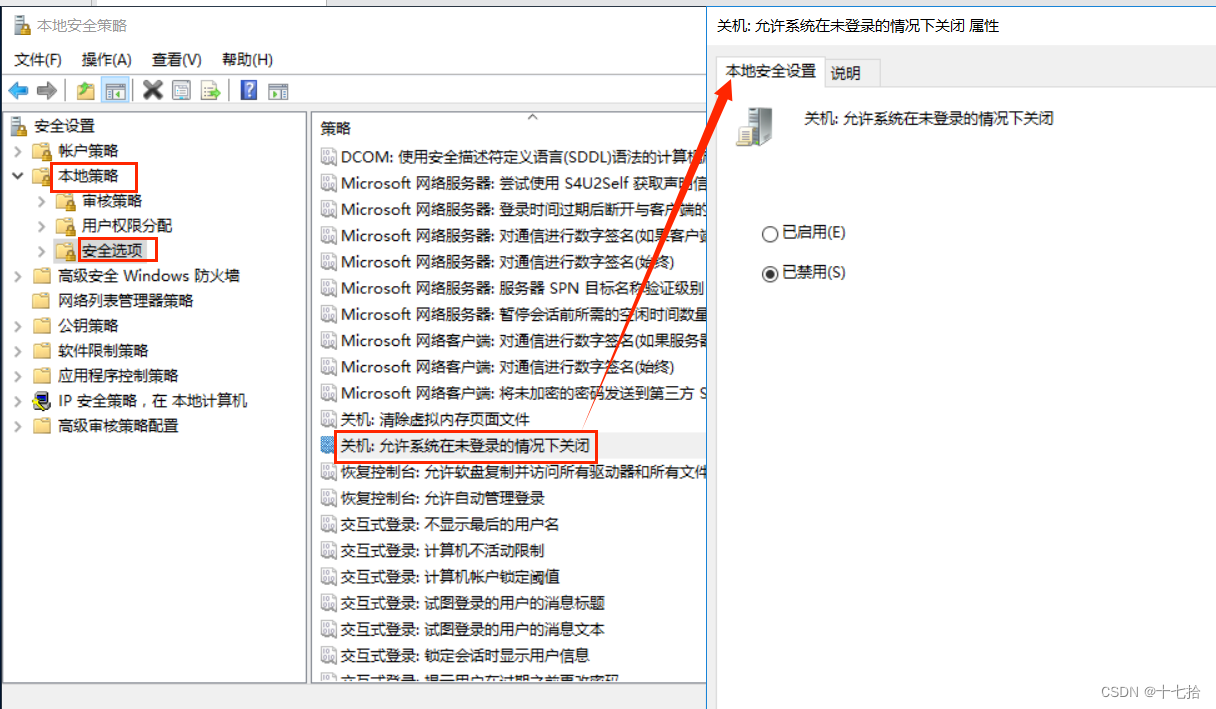账户策略配置_本地安全策略设置_怎么查看本地安全策略