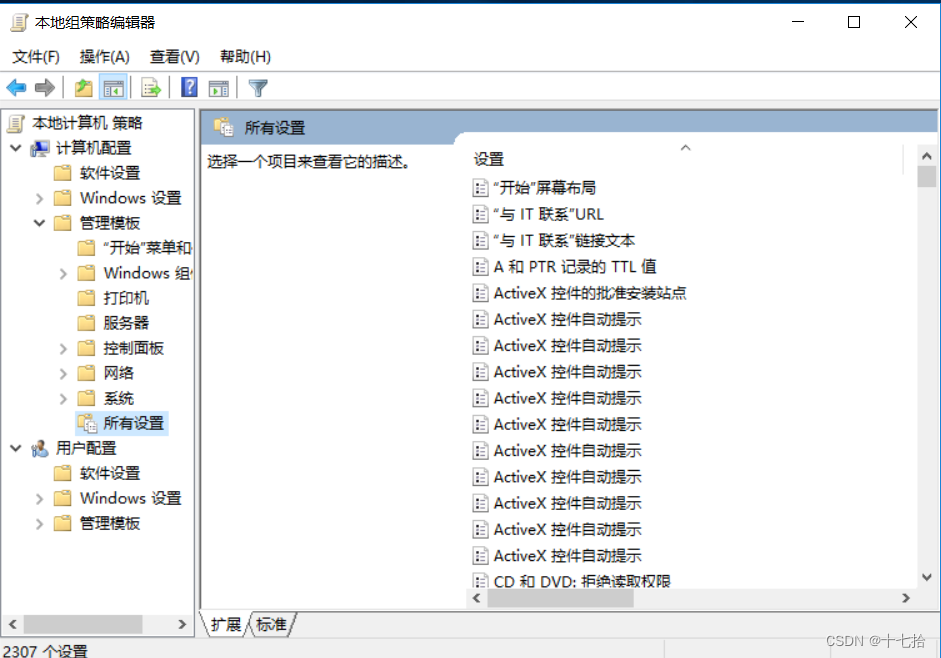 怎么查看本地安全策略_账户策略配置_本地安全策略设置