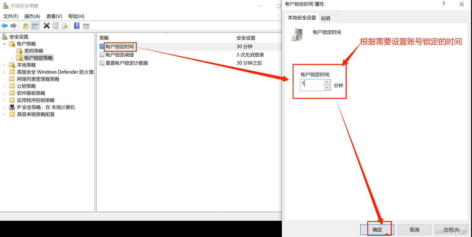 账户策略配置_怎么查看本地安全策略_本地安全策略设置