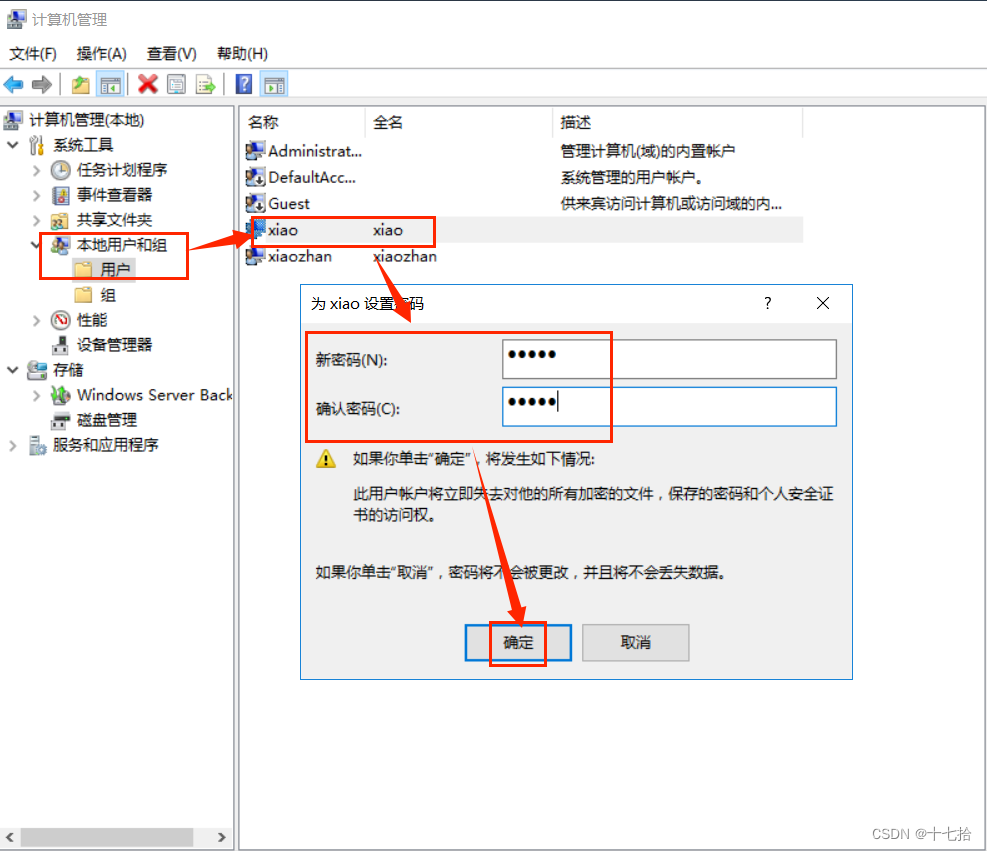 本地安全策略设置_账户策略配置_怎么查看本地安全策略