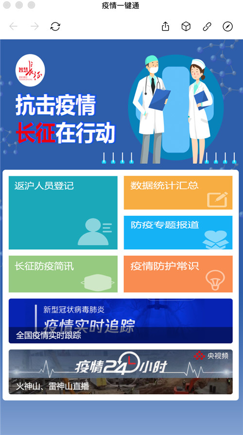 上海普陀企业复工网上申报通道_网上申报系统小助手_上海普陀智慧运营防疫系统