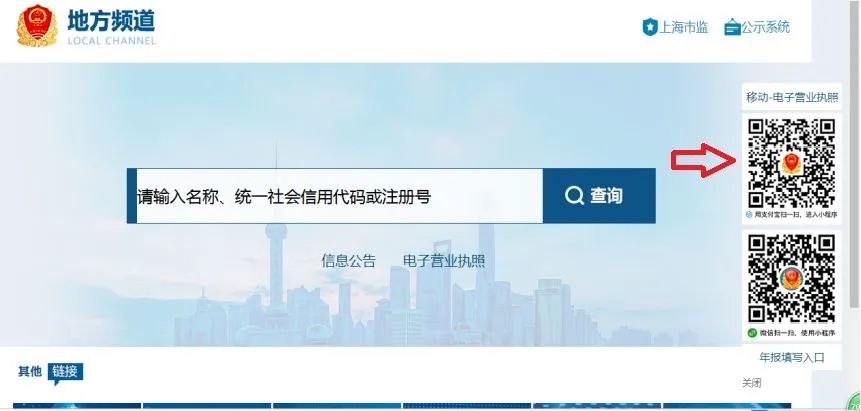 莘闵关注︱手把手云指导，企业年报这样填