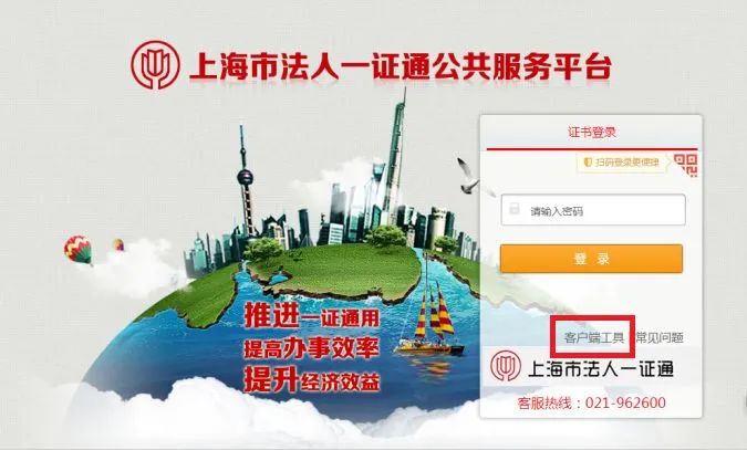 电子营业执照登录年报流程_网上申报系统小助手_法人一证通CA证书年报操作