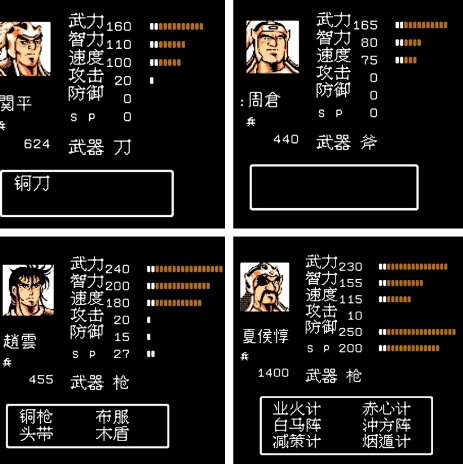 吞食天地2诸葛孔明传