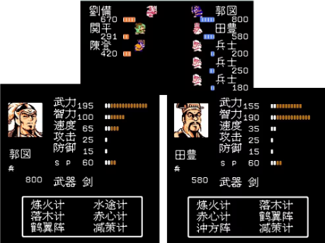 吞食天地2诸葛孔明传