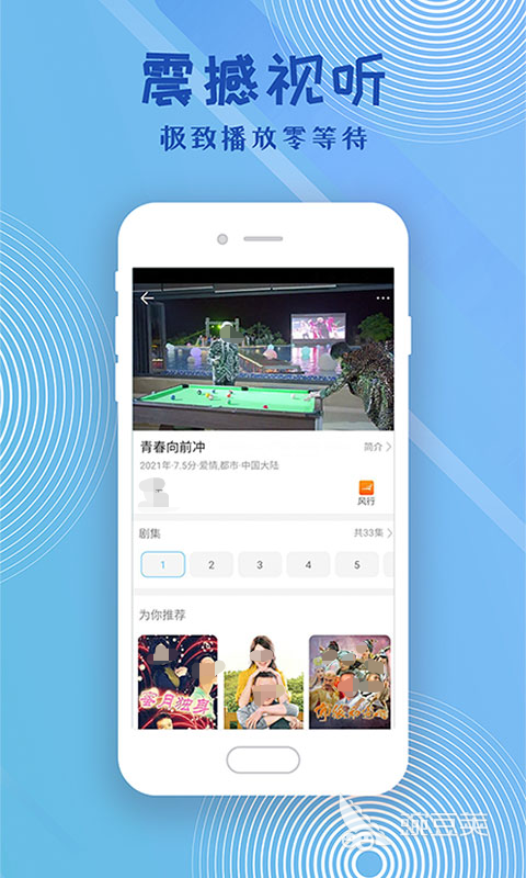 免费追剧软件推荐_我爱看片app破解版下载_2022十大免费视频app排行