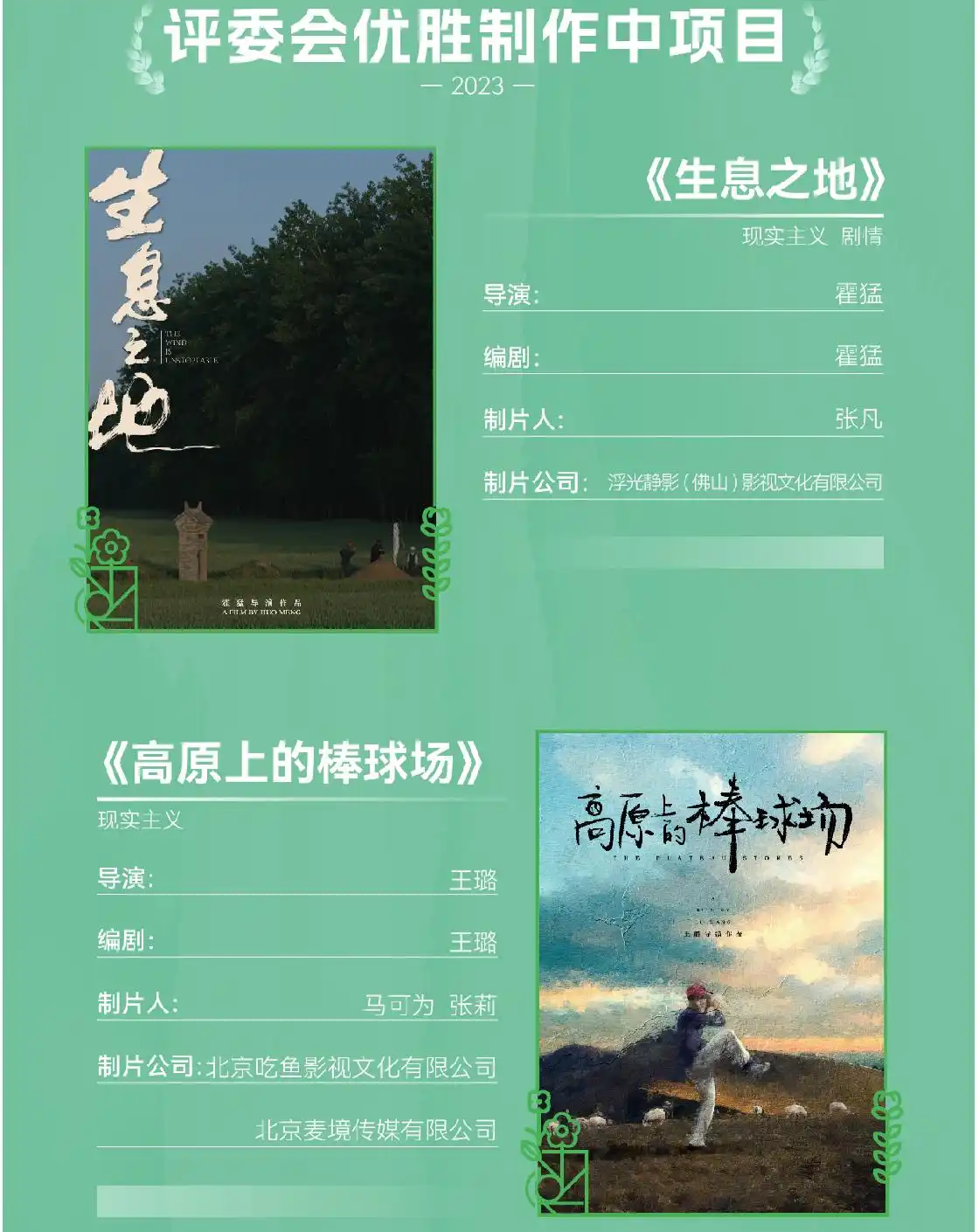 袁富华获金鸡奖最佳男配角奖_金鸡奖最佳男配角 李雪健 获奖感言_金鸡电影创投大会 2023 厦门举办