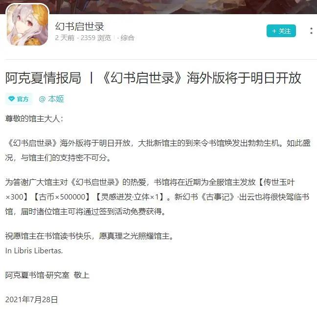 手机日本游戏_中国手游日本市场分析_网易幻书启世录日本表现