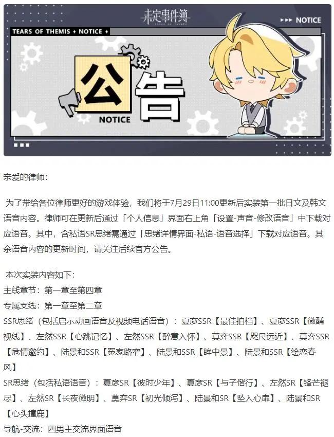 网易幻书启世录日本表现_中国手游日本市场分析_手机日本游戏