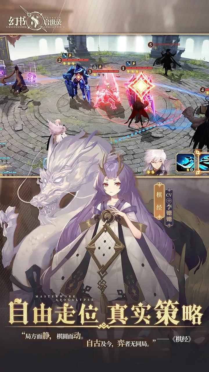 网易幻书启世录日本表现_中国手游日本市场分析_手机日本游戏