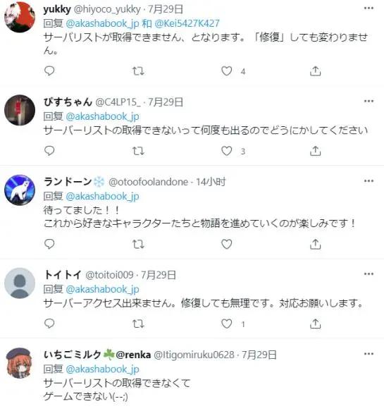 网易幻书启世录日本表现_手机日本游戏_中国手游日本市场分析