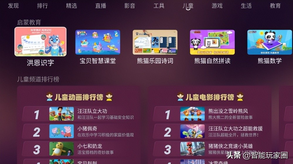 小米盒子看电视收费吗_美家市场儿童教育软件_小米盒子免费视频软件推荐