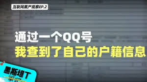 天眼查如何查询婚姻状况