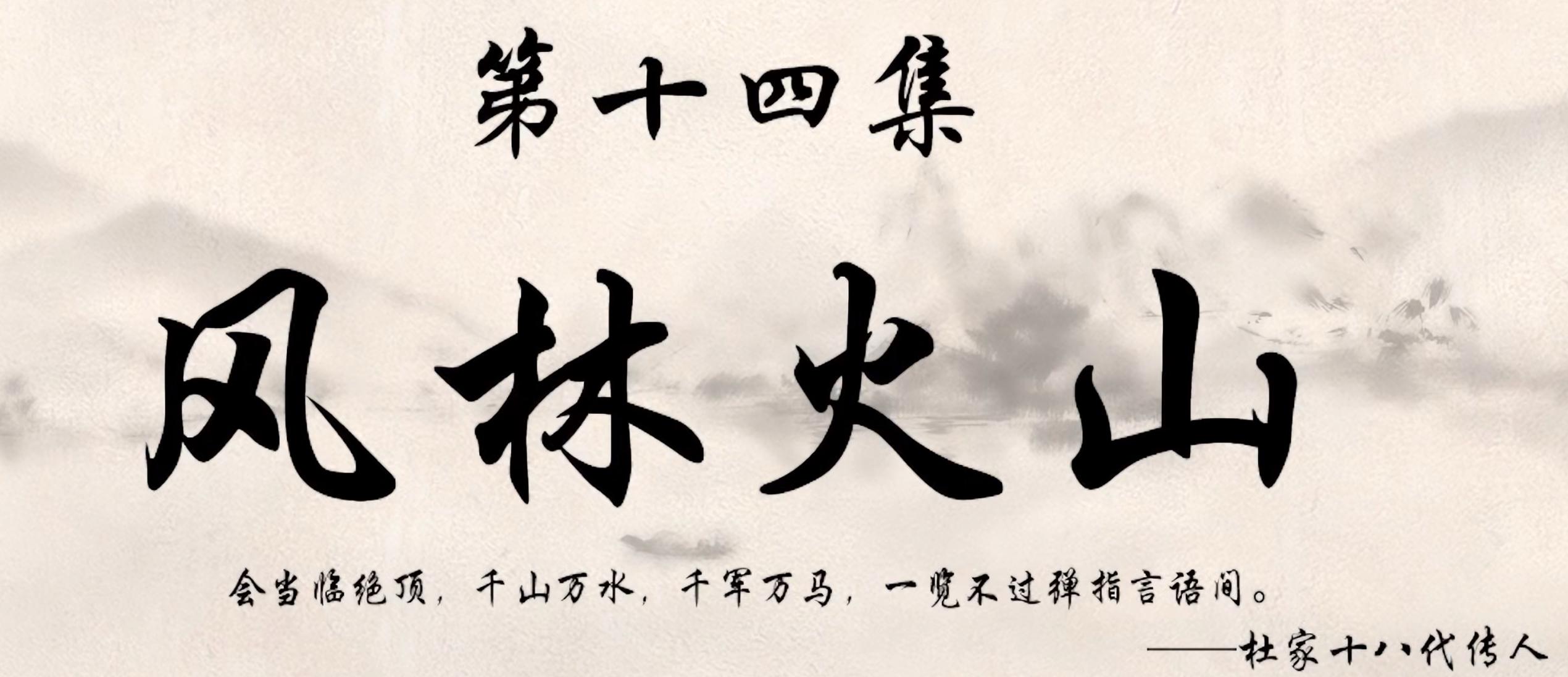 沧海横流第17集｜王离打女人上瘾，花影结局很惨，韩信怂了