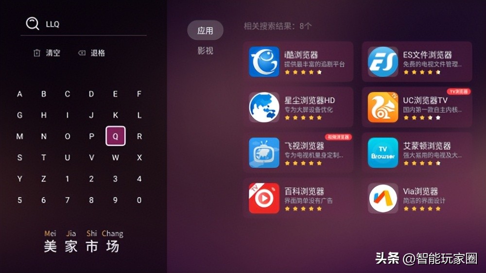 小米盒子免费视频软件推荐_美家市场安装第三方应用教程_小米电视盒子浏览器推荐