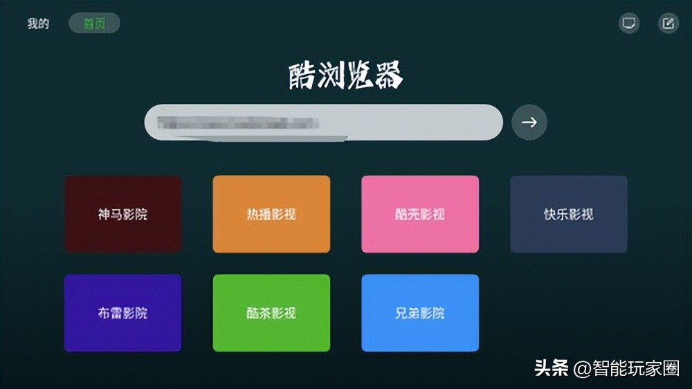 小米电视盒子浏览器推荐_美家市场安装第三方应用教程_小米盒子免费视频软件推荐