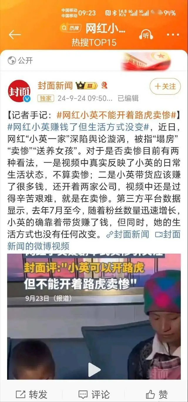 网红夫妻车祸事故_网红小英丈夫酒后撞人逃逸被刑拘_直播带货安全风险