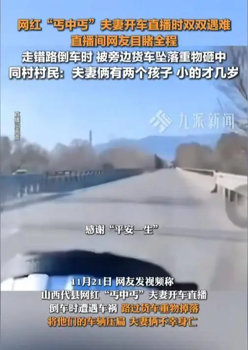 网红夫妻车祸事故_直播带货安全风险_网红小英丈夫酒后撞人逃逸被刑拘