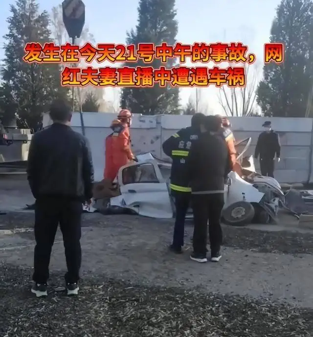 网红小英丈夫酒后撞人逃逸被刑拘_直播带货安全风险_网红夫妻车祸事故