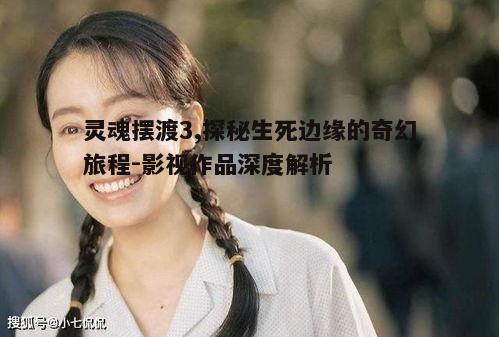 二、角色塑造与演员表现