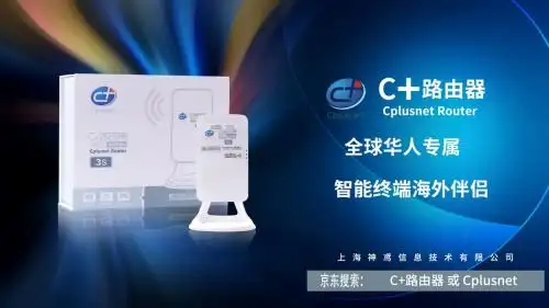 海外华人看CCTV5直播神器_在国外用手机看cctv5_C+路由器