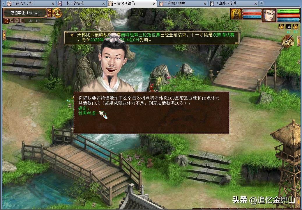 大话币升级熟练花费_帮派成就提升熟练省钱_大话币