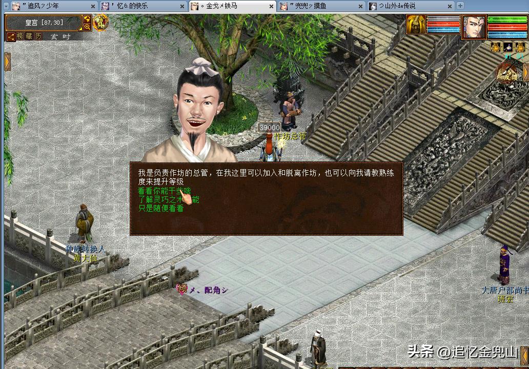 大话币_大话币升级熟练花费_帮派成就提升熟练省钱