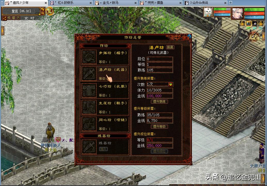 大话币_大话币升级熟练花费_帮派成就提升熟练省钱