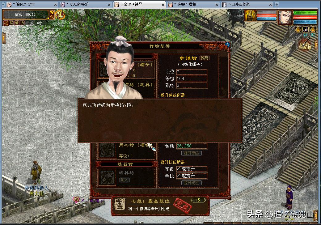 大话币升级熟练花费_大话币_帮派成就提升熟练省钱