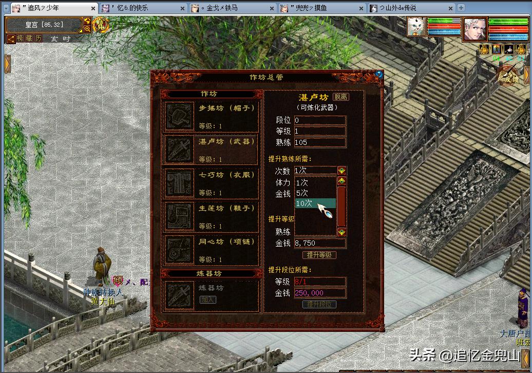 大话币升级熟练花费_大话币_帮派成就提升熟练省钱