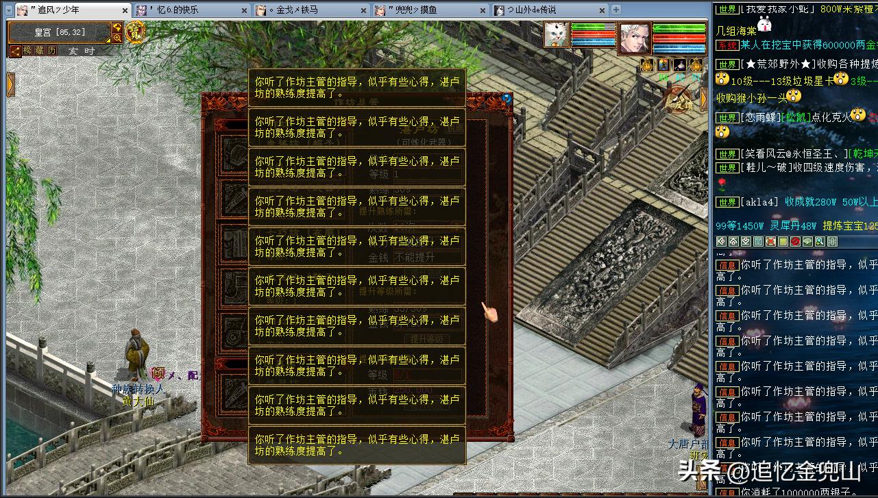 大话币_帮派成就提升熟练省钱_大话币升级熟练花费