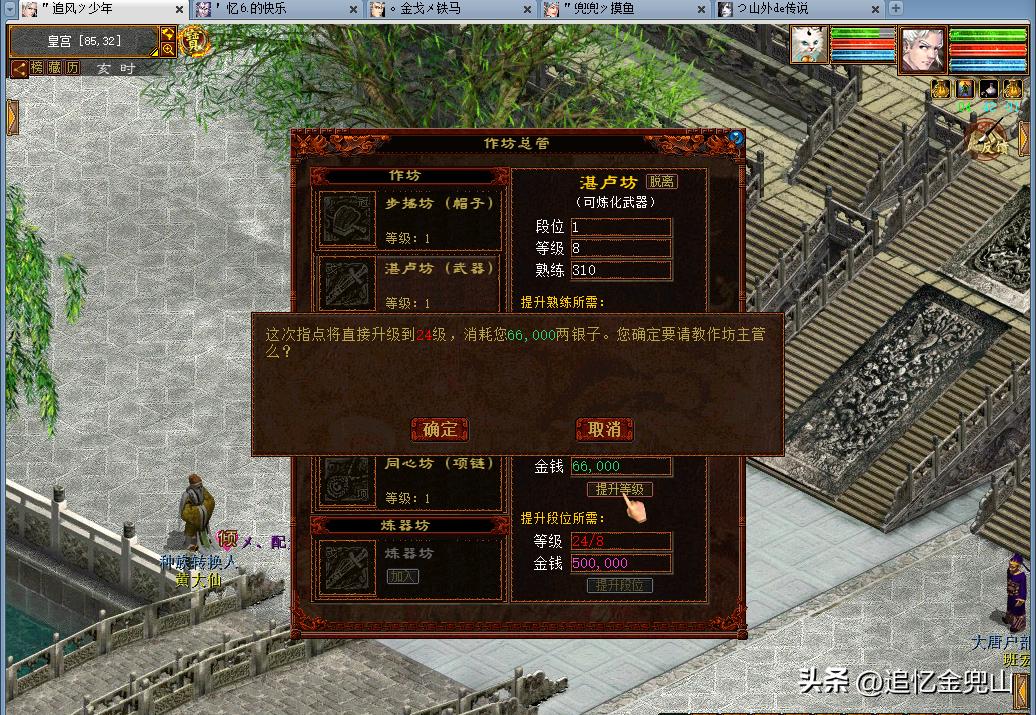 帮派成就提升熟练省钱_大话币升级熟练花费_大话币