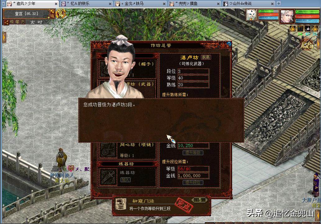 大话币升级熟练花费_帮派成就提升熟练省钱_大话币