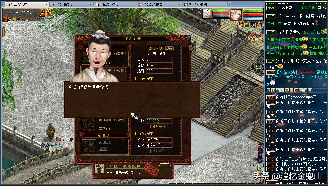 大话币升级熟练花费_大话币_帮派成就提升熟练省钱