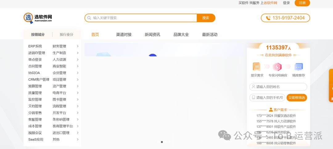 ToB业务获客策略_付费广告投放ToB_信息流广告关键词分析