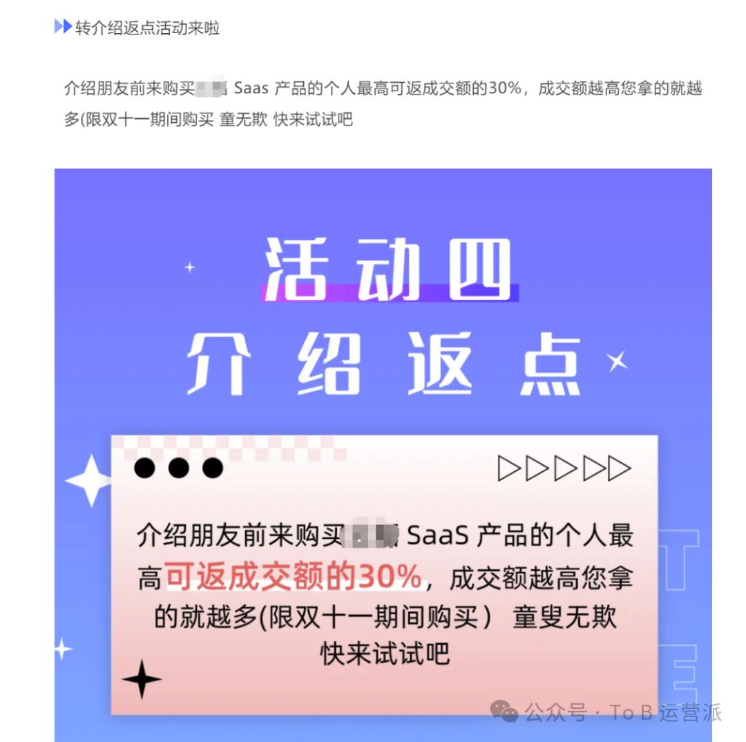 信息流广告关键词分析_ToB业务获客策略_付费广告投放ToB