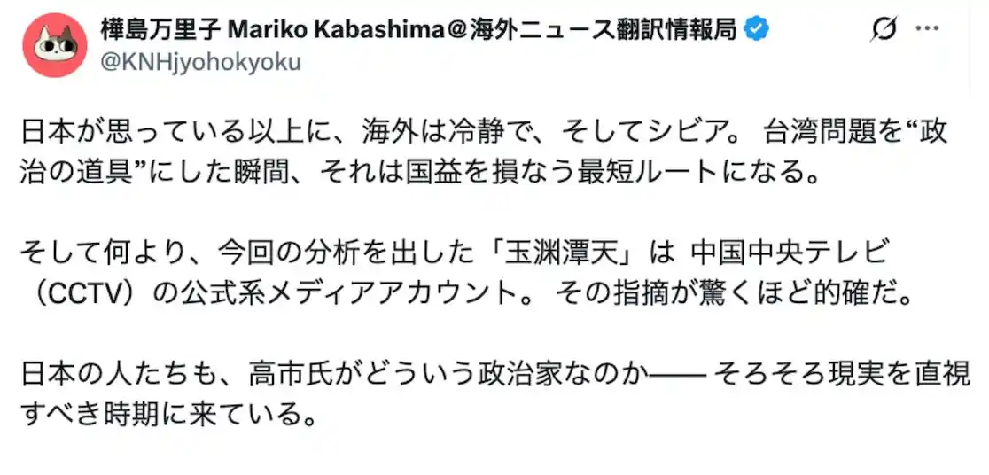 中国看透了高市早苗_高谭市和哥谭市_高市早苗家世