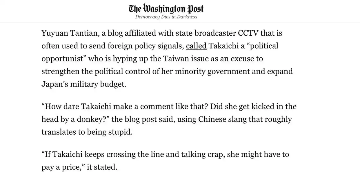 中国看透了高市早苗_高市早苗家世_高谭市和哥谭市