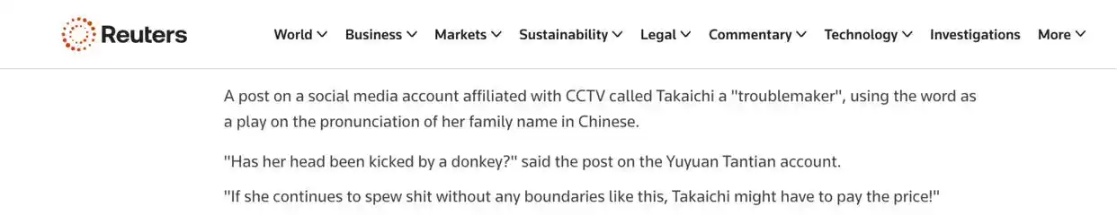 高市早苗家世_中国看透了高市早苗_高谭市和哥谭市