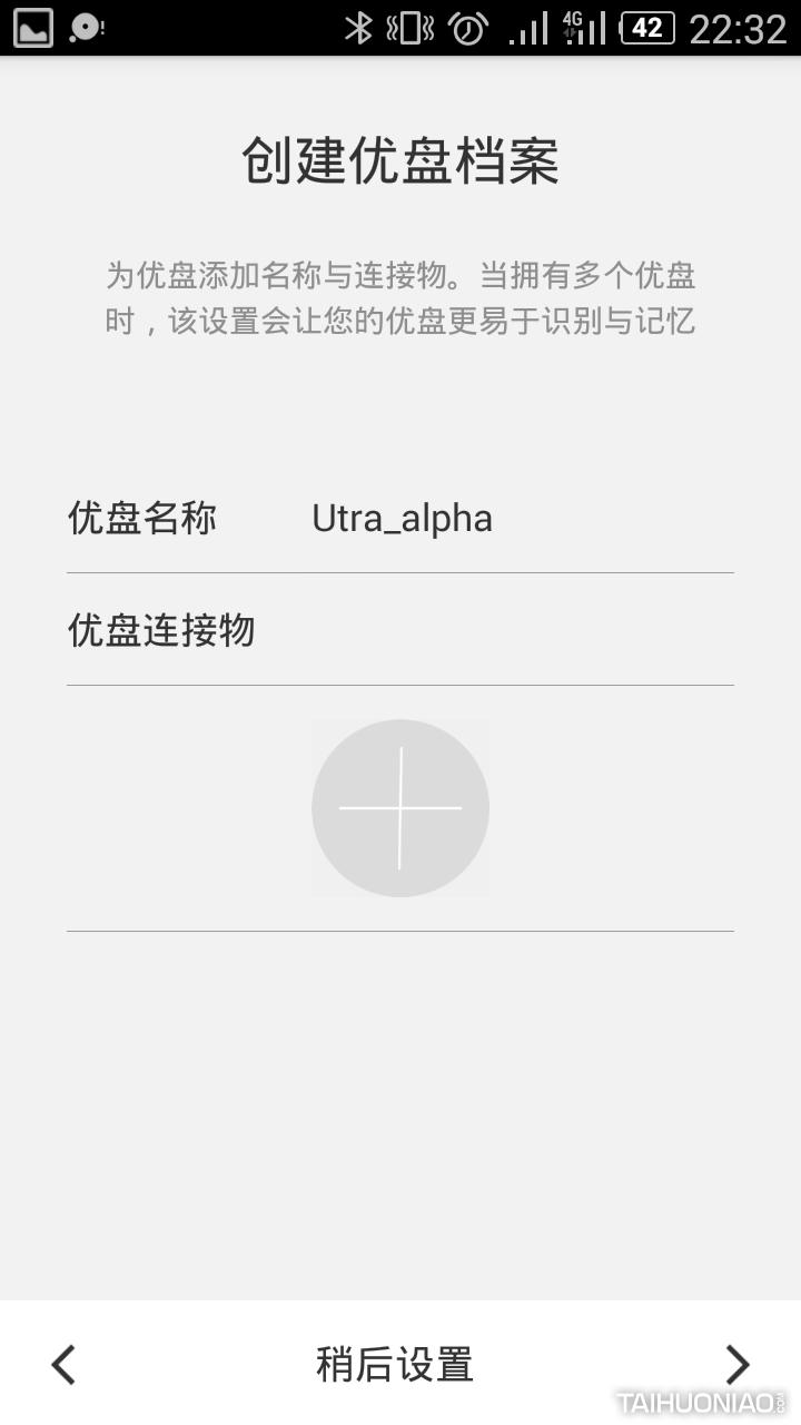 UTRA有答智能U盘_u盘老是提示写保护_信息保护U盘