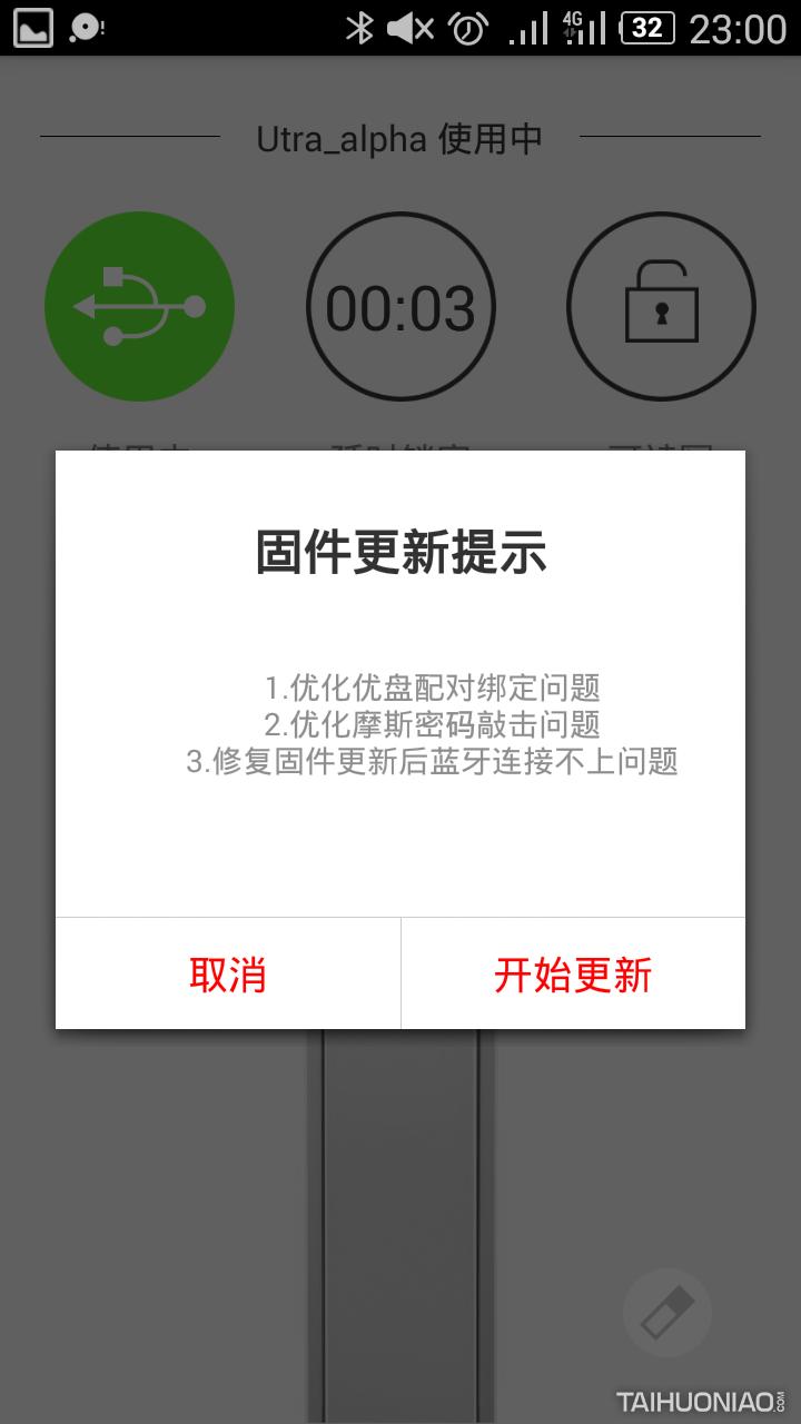 信息保护U盘_UTRA有答智能U盘_u盘老是提示写保护