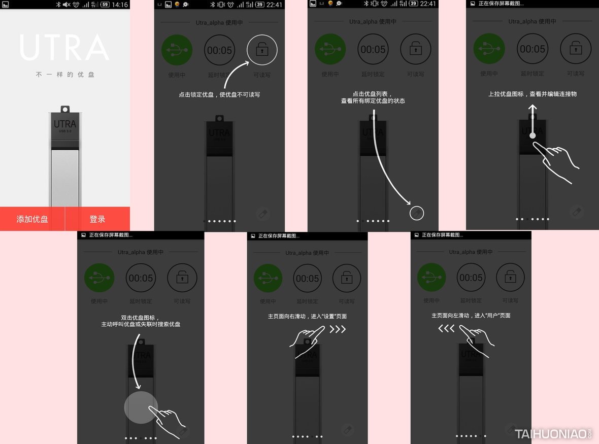 信息保护U盘_UTRA有答智能U盘_u盘老是提示写保护