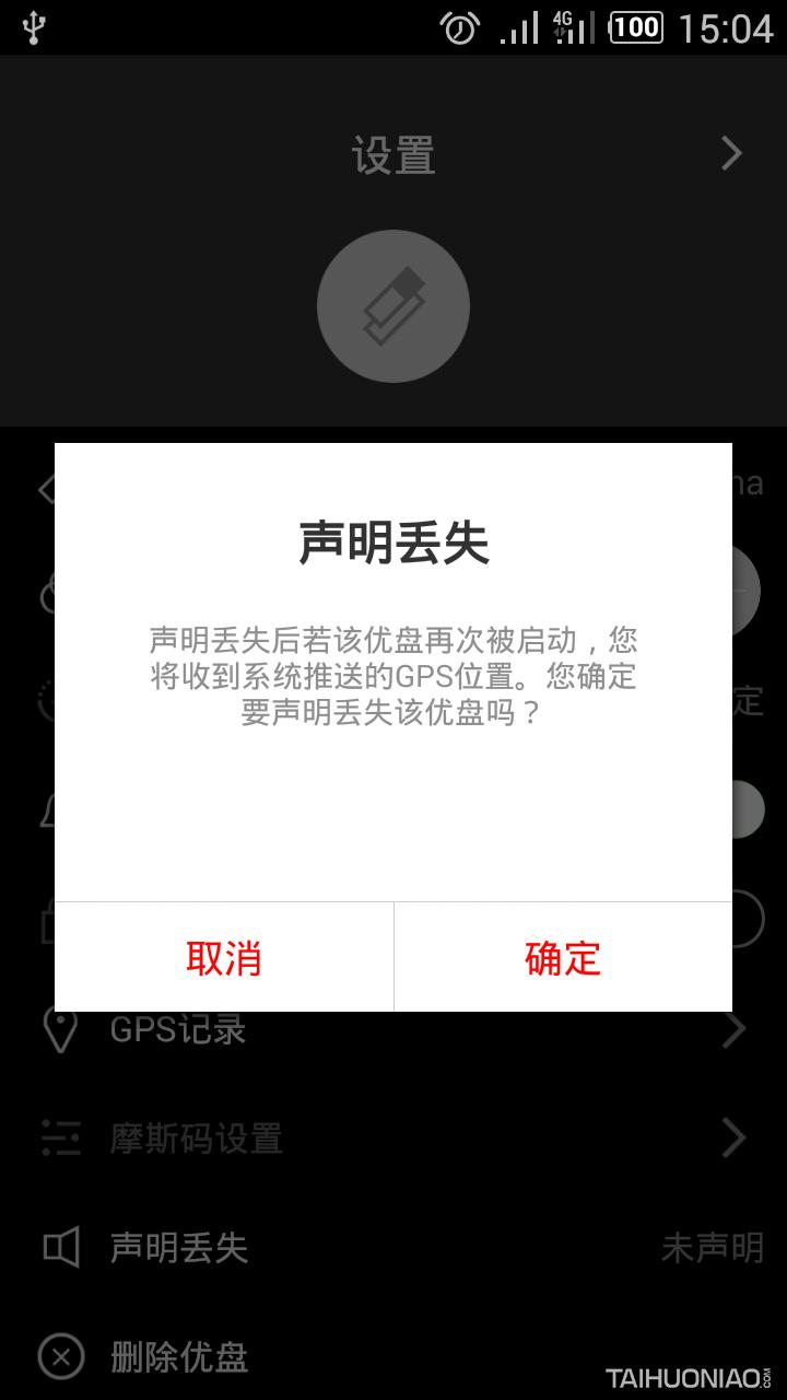 u盘老是提示写保护_信息保护U盘_UTRA有答智能U盘