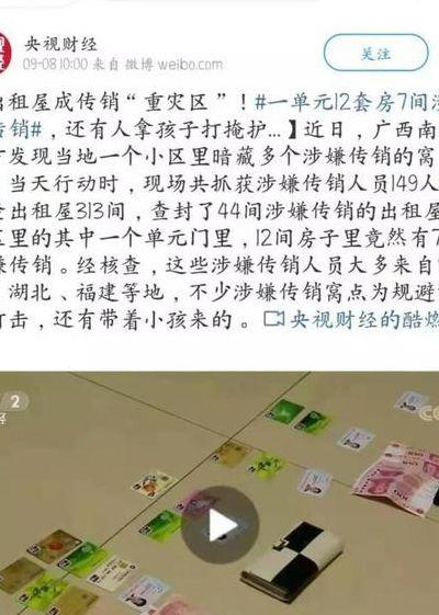 ​完美传销（完美传销骗局2018年）