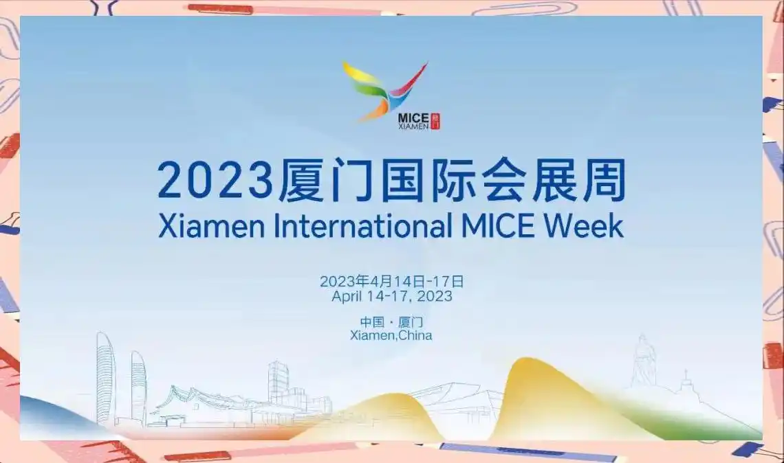 厦门国际会展周活动_会展新闻稿_厦门会展业新发展